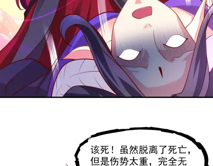 漫画《开局强吻裂口女》第27话 红叶的最后一击第139张图