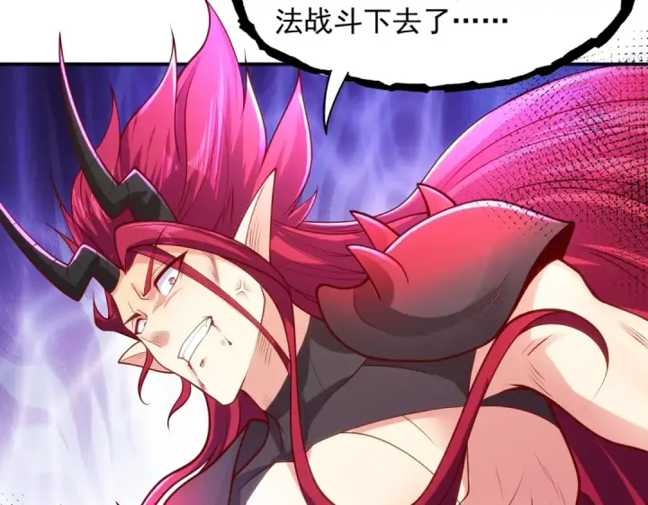 漫画《开局强吻裂口女》第27话 红叶的最后一击第140张图