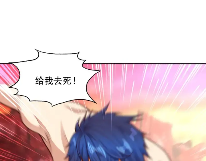漫画《开局强吻裂口女》第27话 红叶的最后一击第143张图
