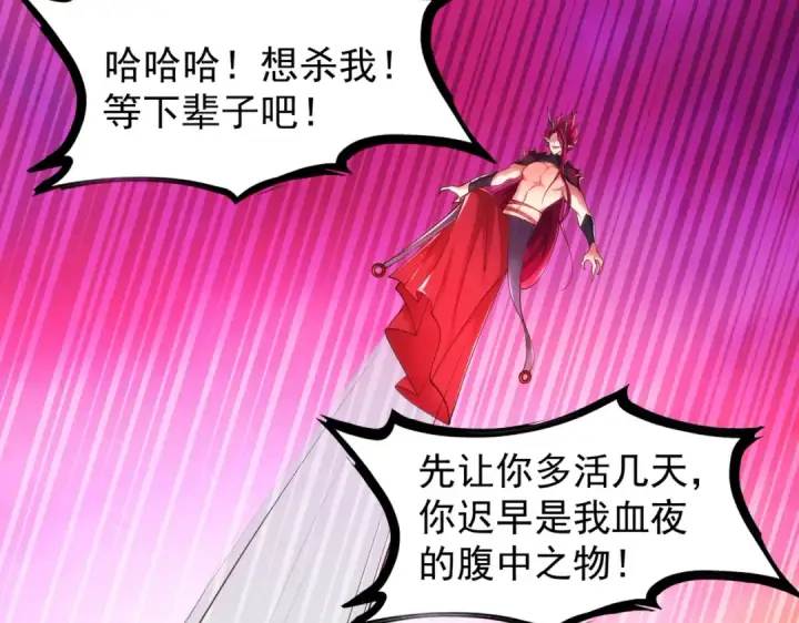 漫画《开局强吻裂口女》第27话 红叶的最后一击第147张图