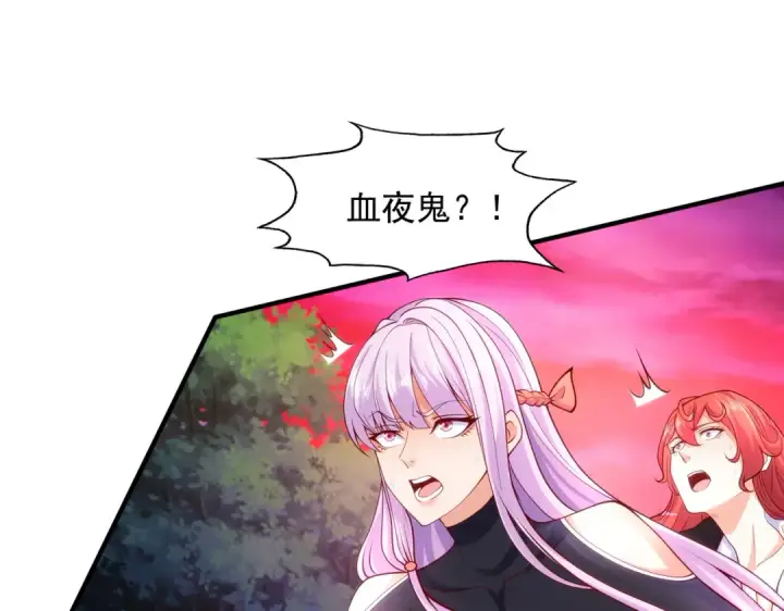 漫画《开局强吻裂口女》第27话 红叶的最后一击第156张图