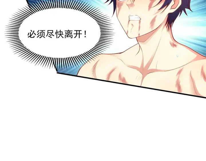 漫画《开局强吻裂口女》第27话 红叶的最后一击第166张图