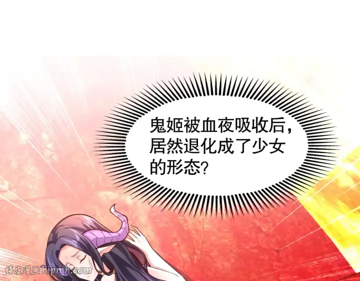漫画《开局强吻裂口女》第27话 红叶的最后一击第168张图