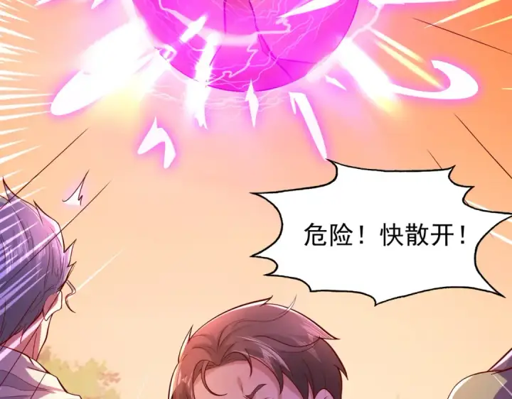 漫画《开局强吻裂口女》第27话 红叶的最后一击第177张图