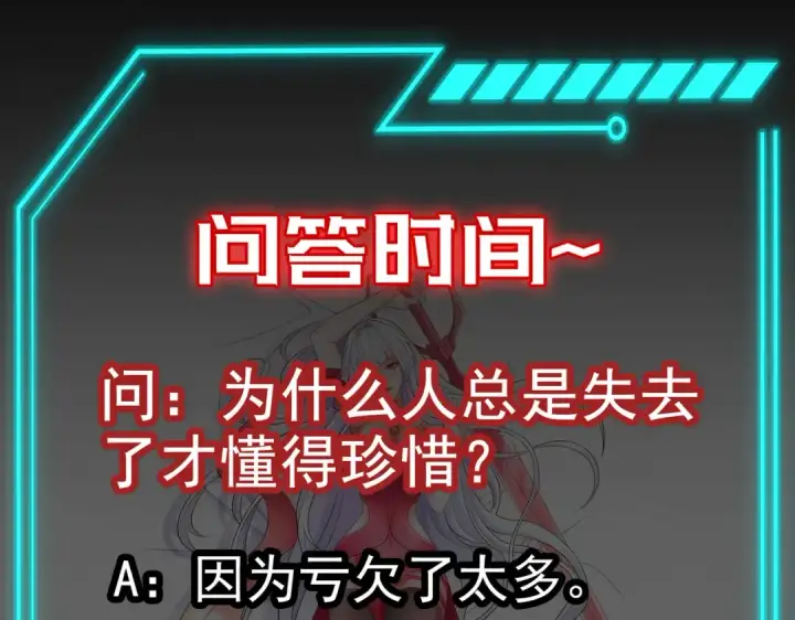 漫画《开局强吻裂口女》第27话 红叶的最后一击第201张图