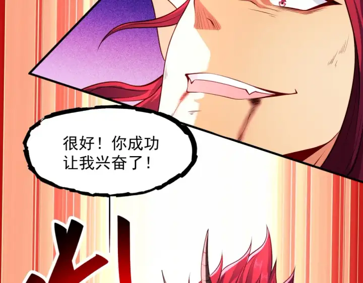 漫画《开局强吻裂口女》第27话 红叶的最后一击第35张图