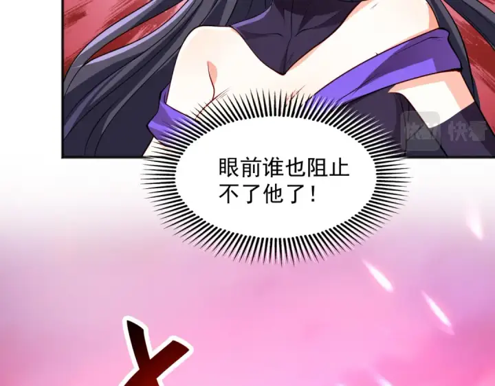 漫画《开局强吻裂口女》第27话 红叶的最后一击第42张图