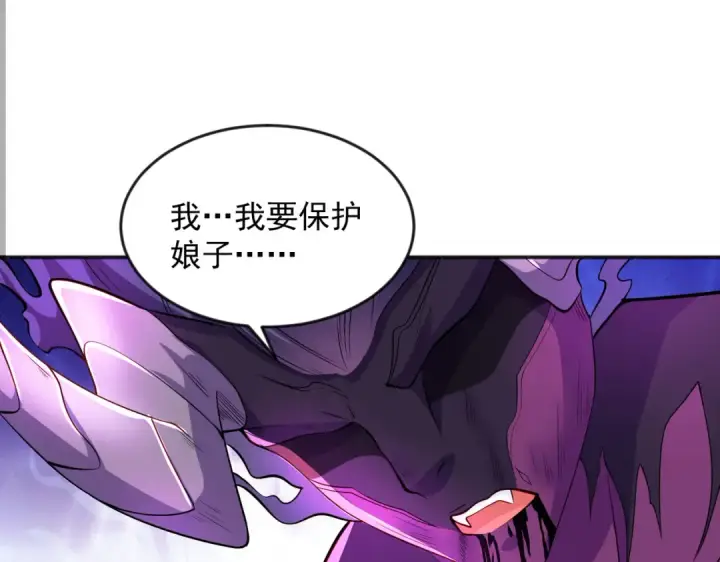 漫画《开局强吻裂口女》第27话 红叶的最后一击第51张图
