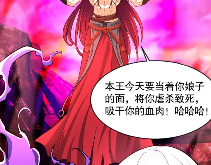 漫画《开局强吻裂口女》第27话 红叶的最后一击第54张图