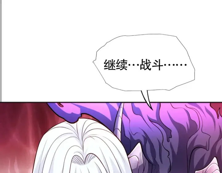 漫画《开局强吻裂口女》第27话 红叶的最后一击第57张图