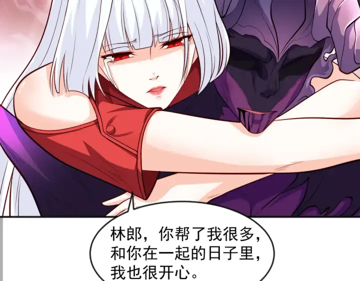 漫画《开局强吻裂口女》第27话 红叶的最后一击第58张图