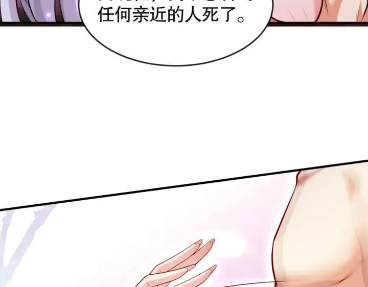 漫画《开局强吻裂口女》第27话 红叶的最后一击第65张图