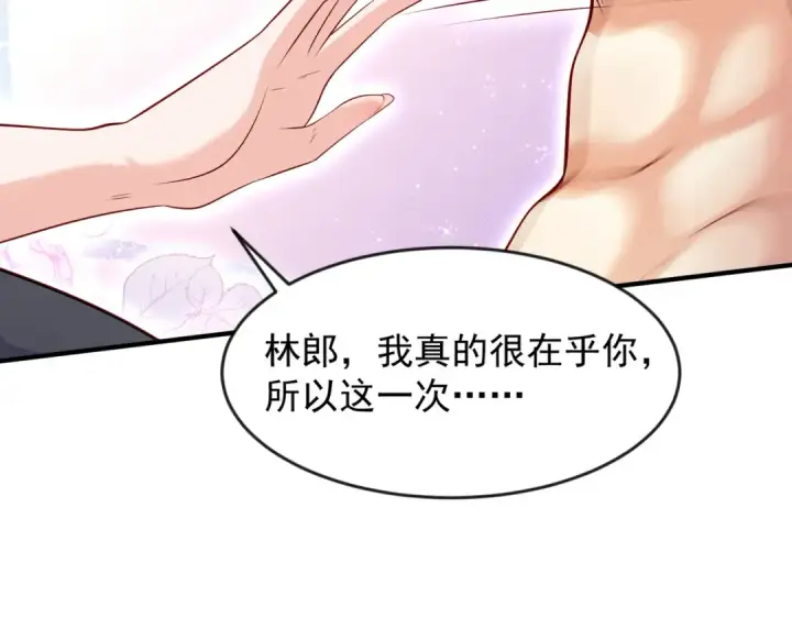 漫画《开局强吻裂口女》第27话 红叶的最后一击第66张图