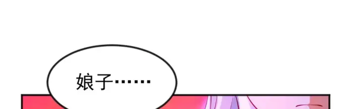 漫画《开局强吻裂口女》第27话 红叶的最后一击第70张图