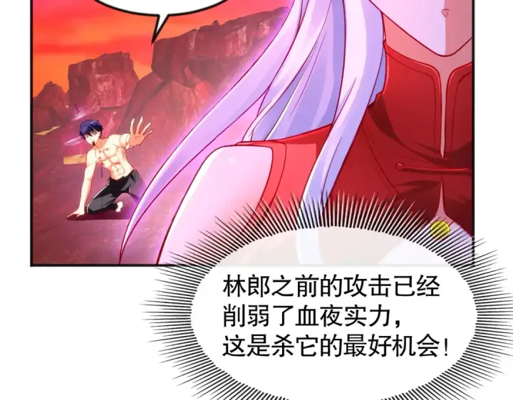 漫画《开局强吻裂口女》第27话 红叶的最后一击第71张图