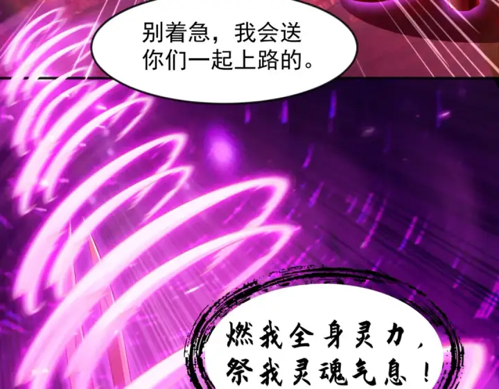漫画《开局强吻裂口女》第27话 红叶的最后一击第74张图