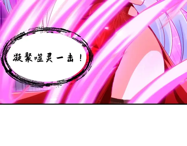 漫画《开局强吻裂口女》第27话 红叶的最后一击第77张图