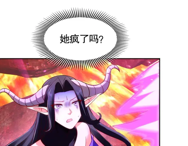 漫画《开局强吻裂口女》第27话 红叶的最后一击第78张图