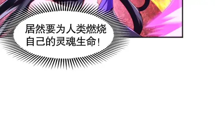 漫画《开局强吻裂口女》第27话 红叶的最后一击第79张图