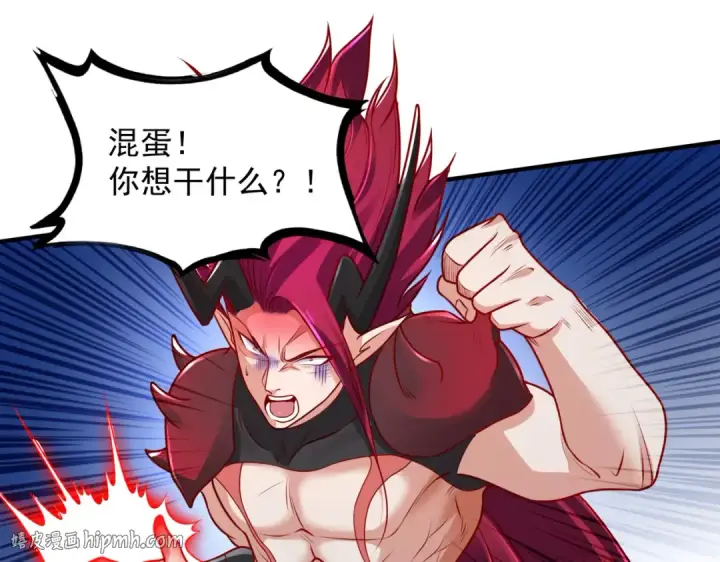 漫画《开局强吻裂口女》第27话 红叶的最后一击第80张图