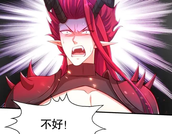 漫画《开局强吻裂口女》第27话 红叶的最后一击第95张图
