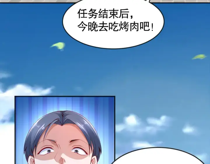 漫画《开局强吻裂口女》第28话 林缺妹妹是妖王第102张图