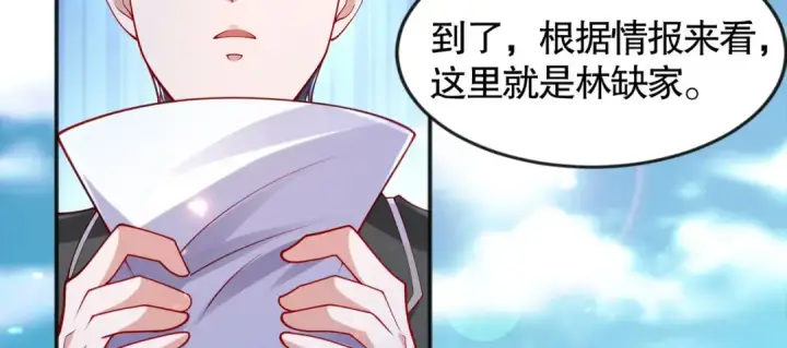 漫画《开局强吻裂口女》第28话 林缺妹妹是妖王第103张图