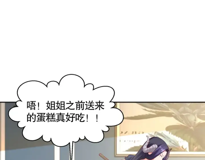漫画《开局强吻裂口女》第28话 林缺妹妹是妖王第107张图