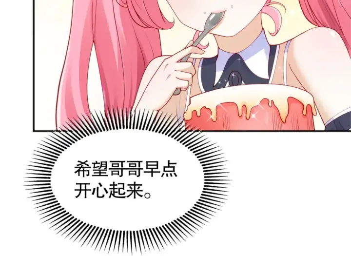 漫画《开局强吻裂口女》第28话 林缺妹妹是妖王第111张图