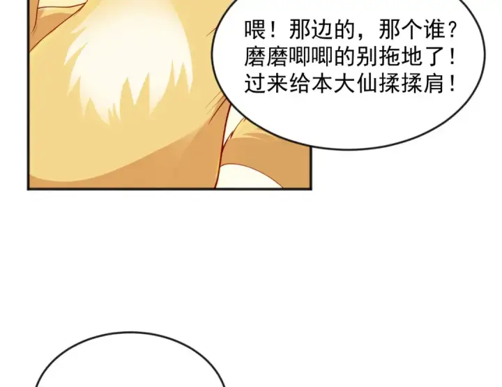 漫画《开局强吻裂口女》第28话 林缺妹妹是妖王第113张图