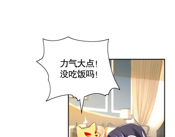 漫画《开局强吻裂口女》第28话 林缺妹妹是妖王第117张图