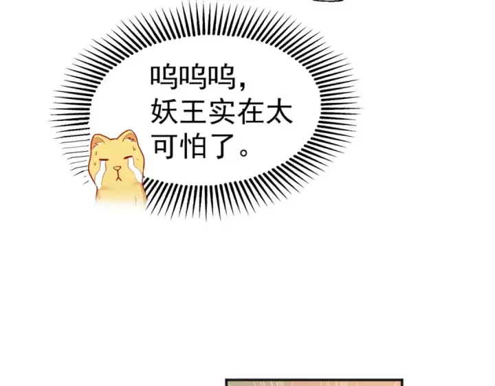 漫画《开局强吻裂口女》第28话 林缺妹妹是妖王第122张图