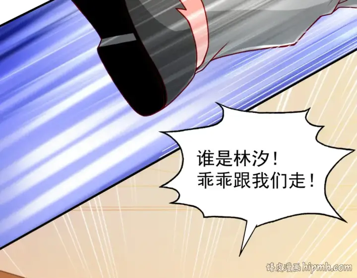漫画《开局强吻裂口女》第28话 林缺妹妹是妖王第128张图
