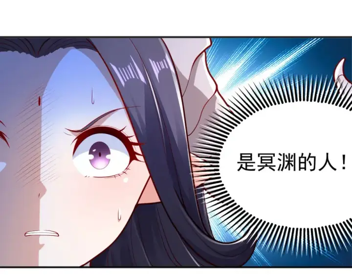 漫画《开局强吻裂口女》第28话 林缺妹妹是妖王第133张图