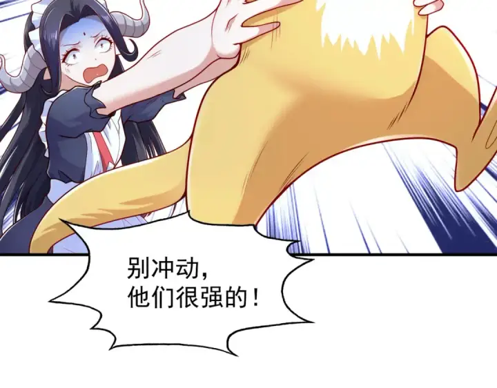 漫画《开局强吻裂口女》第28话 林缺妹妹是妖王第138张图