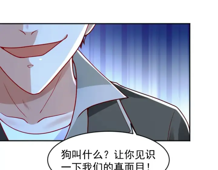 漫画《开局强吻裂口女》第28话 林缺妹妹是妖王第139张图