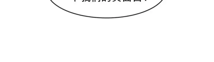 漫画《开局强吻裂口女》第28话 林缺妹妹是妖王第140张图