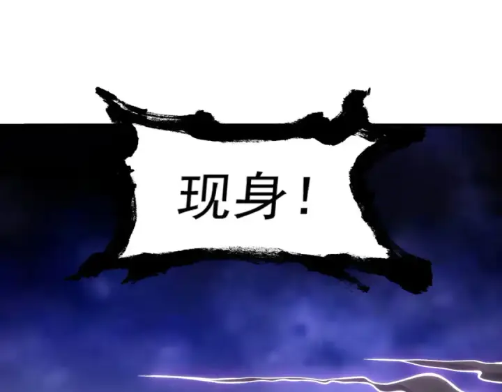 漫画《开局强吻裂口女》第28话 林缺妹妹是妖王第141张图