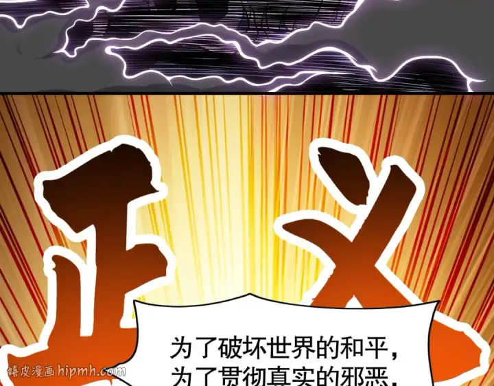 漫画《开局强吻裂口女》第28话 林缺妹妹是妖王第144张图
