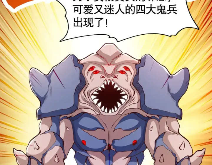 漫画《开局强吻裂口女》第28话 林缺妹妹是妖王第145张图