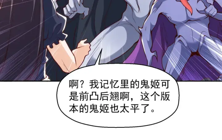 漫画《开局强吻裂口女》第28话 林缺妹妹是妖王第150张图