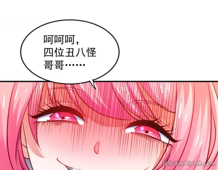 漫画《开局强吻裂口女》第28话 林缺妹妹是妖王第160张图