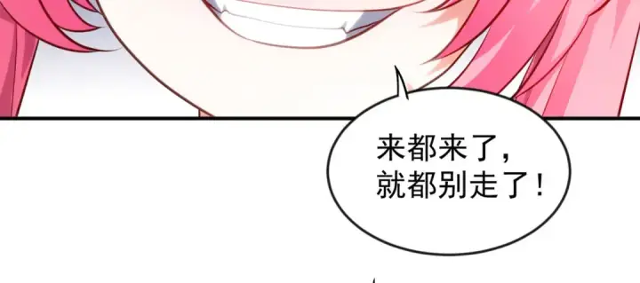 漫画《开局强吻裂口女》第28话 林缺妹妹是妖王第161张图