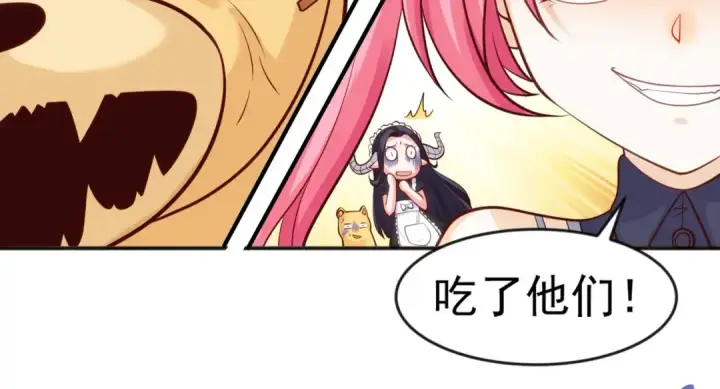 漫画《开局强吻裂口女》第28话 林缺妹妹是妖王第173张图
