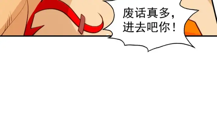 漫画《开局强吻裂口女》第28话 林缺妹妹是妖王第181张图