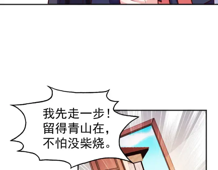 漫画《开局强吻裂口女》第28话 林缺妹妹是妖王第188张图