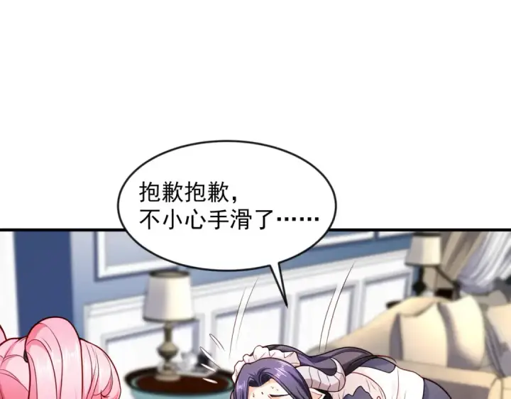 漫画《开局强吻裂口女》第28话 林缺妹妹是妖王第20张图