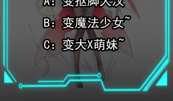 漫画《开局强吻裂口女》第28话 林缺妹妹是妖王第202张图