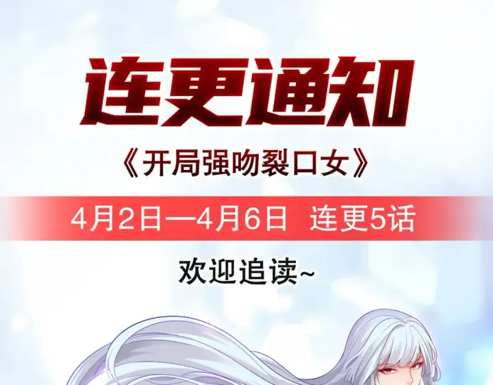 漫画《开局强吻裂口女》第28话 林缺妹妹是妖王第203张图