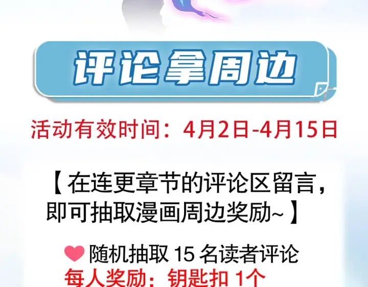 漫画《开局强吻裂口女》第28话 林缺妹妹是妖王第206张图